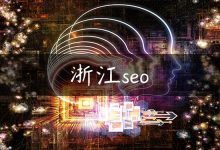 浙江seo-国外主机测评 - 国外VPS，国外服务器，国外云服务器，测评及优惠码