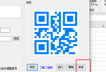 如何添加二维码在html-国外主机测评 - 国外VPS，国外服务器，国外云服务器，测评及优惠码