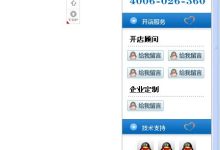 jquery在线客服代码怎么安装不了-国外主机测评 - 国外VPS，国外服务器，国外云服务器，测评及优惠码