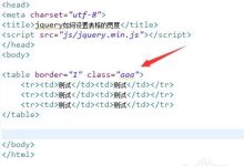 jquery怎么插入表格-国外主机测评 - 国外VPS，国外服务器，国外云服务器，测评及优惠码