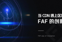 免费的香港cdn怎么申请和CDN加速服务器配置方法-国外主机测评 - 国外VPS，国外服务器，国外云服务器，测评及优惠码