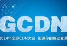 网站选择用融合CDN加速和云服务器具有哪些特性-国外主机测评 - 国外VPS，国外服务器，国外云服务器，测评及优惠码