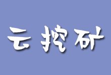 2022年最佳云挖矿服务-国外主机测评 - 国外VPS，国外服务器，国外云服务器，测评及优惠码