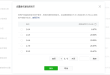 微信小程序 低版本兼容-国外主机测评 - 国外VPS，国外服务器，国外云服务器，测评及优惠码