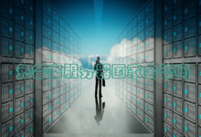 国际免备案服务器租哪里的好和服务器有什么用-国外主机测评 - 国外VPS，国外服务器，国外云服务器，测评及优惠码