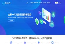 全科云美国CN2服务器租用什么配置好？4核2G内存10M带宽每月78元起-国外主机测评 - 国外VPS，国外服务器，国外云服务器，测评及优惠码