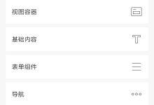 微信小程序 分享到朋友圈（Beta）-国外主机测评 - 国外VPS，国外服务器，国外云服务器，测评及优惠码