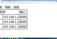 jquery 怎么写反选-国外主机测评 - 国外VPS，国外服务器，国外云服务器，测评及优惠码