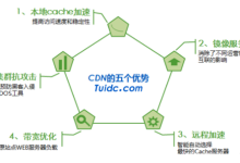 高防CDN保障网站稳定而免备案CDN加速有效果么-国外主机测评 - 国外VPS，国外服务器，国外云服务器，测评及优惠码