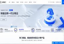 快猫云美国高防服务器的选项及其优势-国外主机测评 - 国外VPS，国外服务器，国外云服务器，测评及优惠码