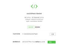 微信小程序工具 第三方平台-国外主机测评 - 国外VPS，国外服务器，国外云服务器，测评及优惠码