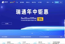 解锁全球网络连接，探索高效稳定的瑞通互联香港CN2服务器，1核1G每月25元起-国外主机测评 - 国外VPS，国外服务器，国外云服务器，测评及优惠码