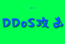 DDoS保护、缓解和防御：8个基本技巧-国外主机测评 - 国外VPS，国外服务器，国外云服务器，测评及优惠码