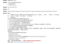 jquery漏洞怎么回事-国外主机测评 - 国外VPS，国外服务器，国外云服务器，测评及优惠码