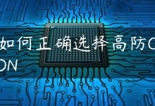 如何正确选择高防CDN-国外主机测评 - 国外VPS，国外服务器，国外云服务器，测评及优惠码