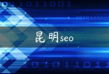 昆明seo-国外主机测评 - 国外VPS，国外服务器，国外云服务器，测评及优惠码