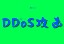 保护您的网站免受DDOS攻击的提示-国外主机测评 - 国外VPS，国外服务器，国外云服务器，测评及优惠码