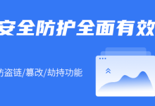 免备案CDN与网络安全及如何保障数据安全-国外主机测评 - 国外VPS，国外服务器，国外云服务器，测评及优惠码