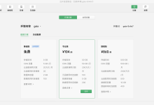 微信小程序云开发 预付费-国外主机测评 - 国外VPS，国外服务器，国外云服务器，测评及优惠码