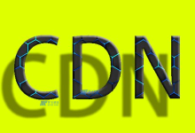 外贸网站使用CDN加速的必要性-国外主机测评 - 国外VPS，国外服务器，国外云服务器，测评及优惠码