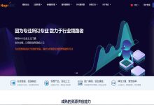 HopeIDC香港VPS月付8折、半年付7折优惠，月付优惠低至$9.6起，2核/2G内存/5M带宽-国外主机测评 - 国外VPS，国外服务器，国外云服务器，测评及优惠码