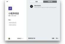 微信小程序工具 代码片段-国外主机测评 - 国外VPS，国外服务器，国外云服务器，测评及优惠码