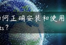 如何正确安装和使用mounts？-国外主机测评 - 国外VPS，国外服务器，国外云服务器，测评及优惠码