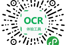 微信小程序 插件服务·OCR支持-国外主机测评 - 国外VPS，国外服务器，国外云服务器，测评及优惠码