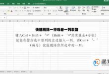 excel删除快捷键ctrl加什么-国外主机测评 - 国外VPS,国外服务器,国外云服务器,测评及优惠码