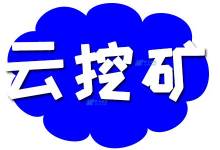云挖矿对云计算网络性能和数据传输速度的影响如何？-国外主机测评 - 国外VPS，国外服务器，国外云服务器，测评及优惠码