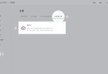 微信小程序开发文档-腾讯云支持-国外主机测评 - 国外VPS，国外服务器，国外云服务器，测评及优惠码