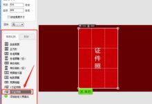 怎么用美图秀秀裁剪一寸照片-美图秀秀裁剪一寸照片的方法-国外主机测评 - 国外VPS,国外服务器,国外云服务器,测评及优惠码