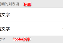 微信小程序 WeUI·Cells-国外主机测评 - 国外VPS，国外服务器，国外云服务器，测评及优惠码