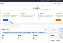 云存储攻防之cos存储桶怎么样（云存储是什么意思）-国外主机测评 - 国外VPS，国外服务器，国外云服务器，测评及优惠码
