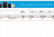 香港服务器上宝塔面板安装过程与优化建议-国外主机测评 - 国外VPS，国外服务器，国外云服务器，测评及优惠码