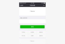 微信小程序设计规范（1） 友好礼貌-国外主机测评 - 国外VPS，国外服务器，国外云服务器，测评及优惠码