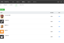 微信小程序 用户信息·UnionID机制说明-国外主机测评 - 国外VPS，国外服务器，国外云服务器，测评及优惠码