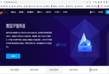 美国DP机房-数据中心-美国DP服务器-服务器-美国服务器-HopeIDC-国外主机测评 - 国外VPS，国外服务器，国外云服务器，测评及优惠码