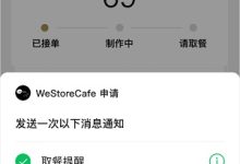 微信小程序 消息·订阅消息-国外主机测评 - 国外VPS，国外服务器，国外云服务器，测评及优惠码