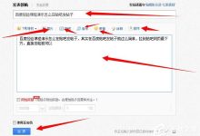百度发帖子怎么发-百度发帖子的方法-国外主机测评 - 国外VPS,国外服务器,国外云服务器,测评及优惠码