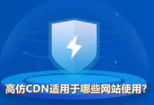 CDN技能与典型内容网络技能比较是如何工作的-国外主机测评 - 国外VPS，国外服务器，国外云服务器，测评及优惠码