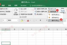 Excel中如何查找循环引用?-国外主机测评 - 国外VPS,国外服务器,国外云服务器,测评及优惠码