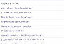 微信小程序 调试-国外主机测评 - 国外VPS，国外服务器，国外云服务器，测评及优惠码