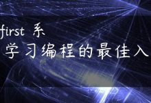 head first 系列：学习编程的最佳入门书籍-国外主机测评 - 国外VPS，国外服务器，国外云服务器，测评及优惠码