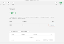 微信小程序云开发 发票管理-国外主机测评 - 国外VPS，国外服务器，国外云服务器，测评及优惠码