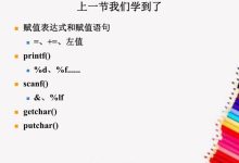 c语言条件表达式怎么用-国外主机测评 - 国外VPS,国外服务器,国外云服务器,测评及优惠码