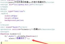 jquery怎么把div隐藏显示出来-国外主机测评 - 国外VPS，国外服务器，国外云服务器，测评及优惠码