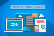 香港CDN帮助网站提升访问速度和三种调度策略-国外主机测评 - 国外VPS，国外服务器，国外云服务器，测评及优惠码