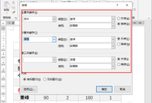 文件排序怎么设置-国外主机测评 - 国外VPS,国外服务器,国外云服务器,测评及优惠码