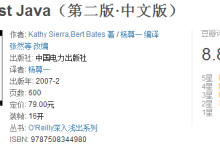 由浅至深推荐进阶java书籍（附PDF下载）-国外主机测评 - 国外VPS，国外服务器，国外云服务器，测评及优惠码